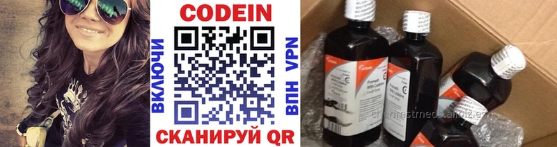 мега маркетплейс  Клинцы  Кодеиновый сироп Lean напиток Lean (лин) 