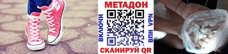 МЕТАДОН methadone  Клинцы 